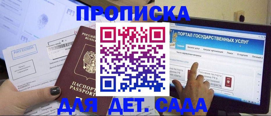 прописка от собственника в Новомичуринске