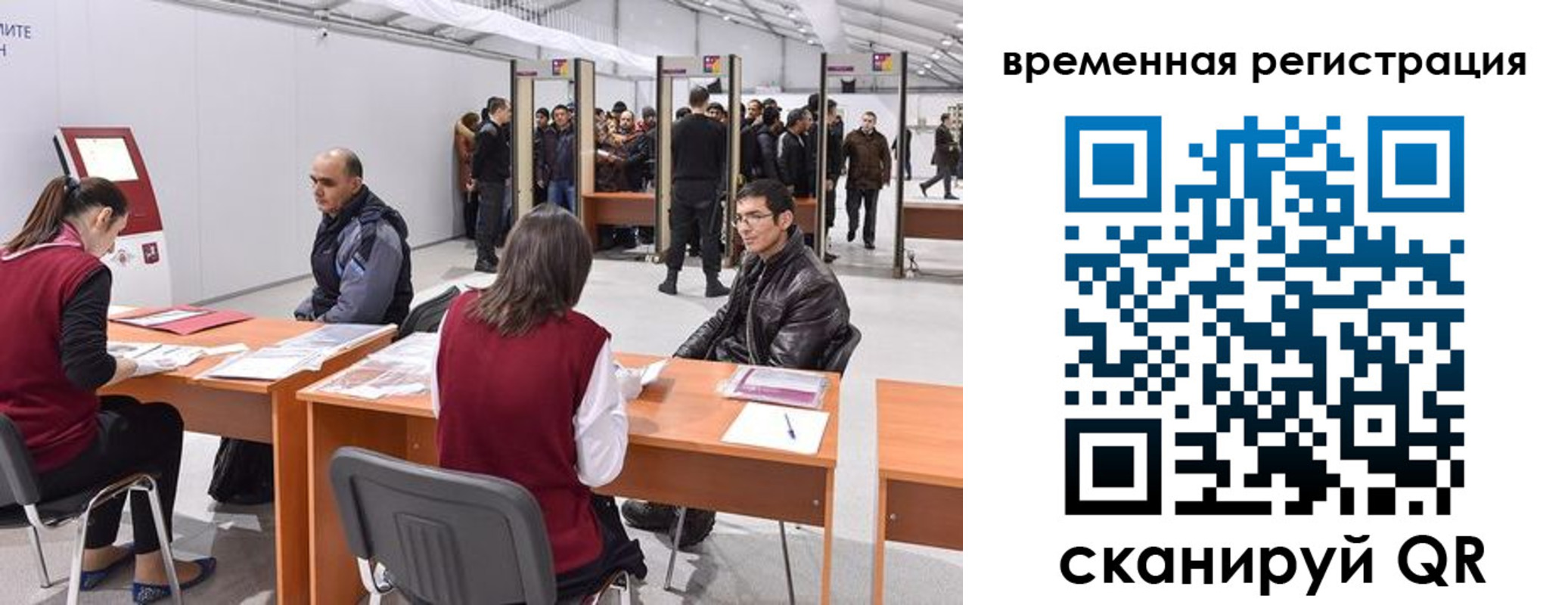 временная регистрация для всех в Новомичуринске