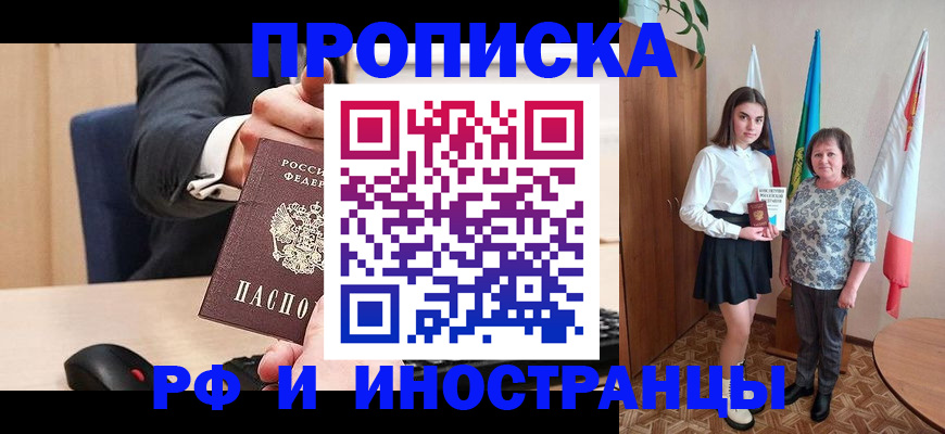 регистрация в Новомичуринске