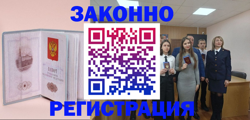 прописка для кредита в Новомичуринске