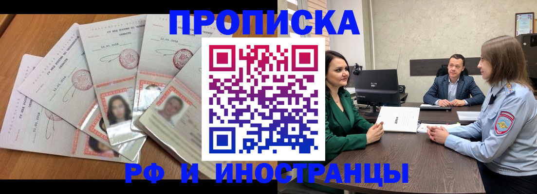 регистрация в Новомичуринске