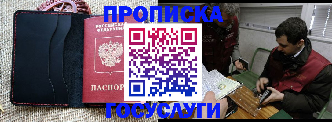 прописка для кредита в Новомичуринске